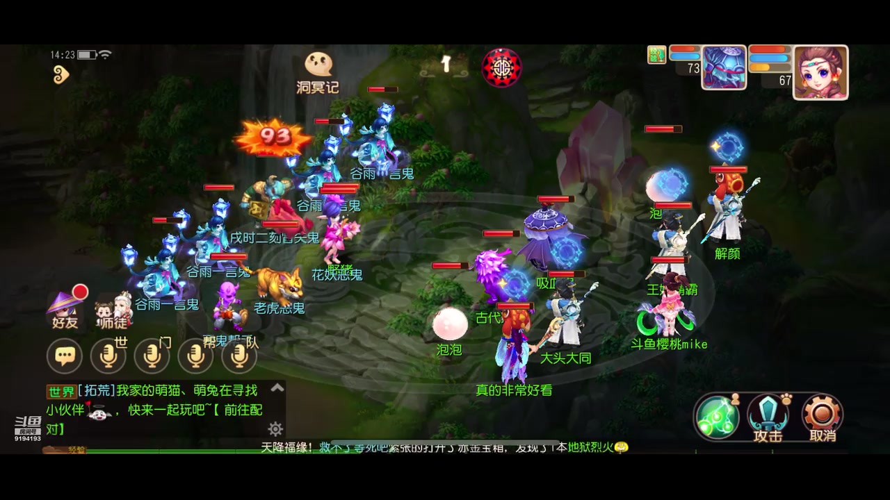 【2023-04-22 13点场】樱桃mike：梦幻手游喜欢