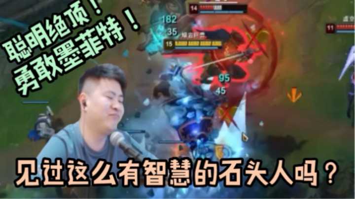 教你如何当一个智慧的石头人！