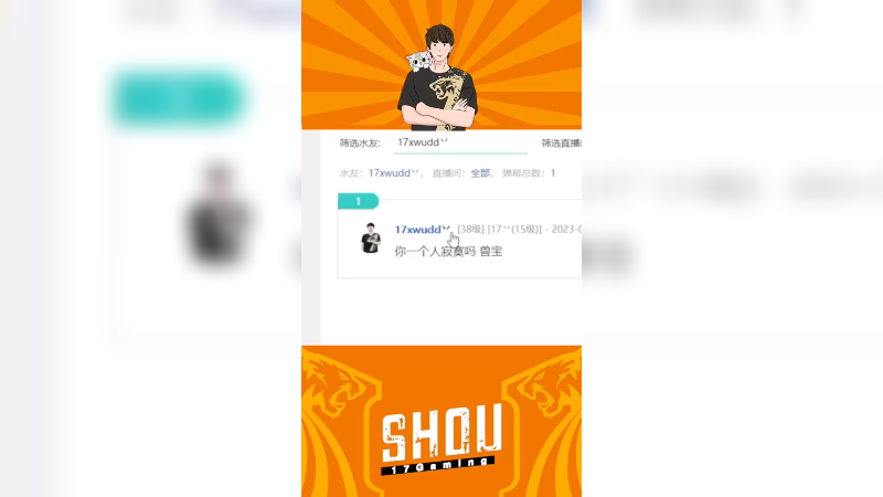 【17shou】 关于我的队员们都gay里gay气这种事