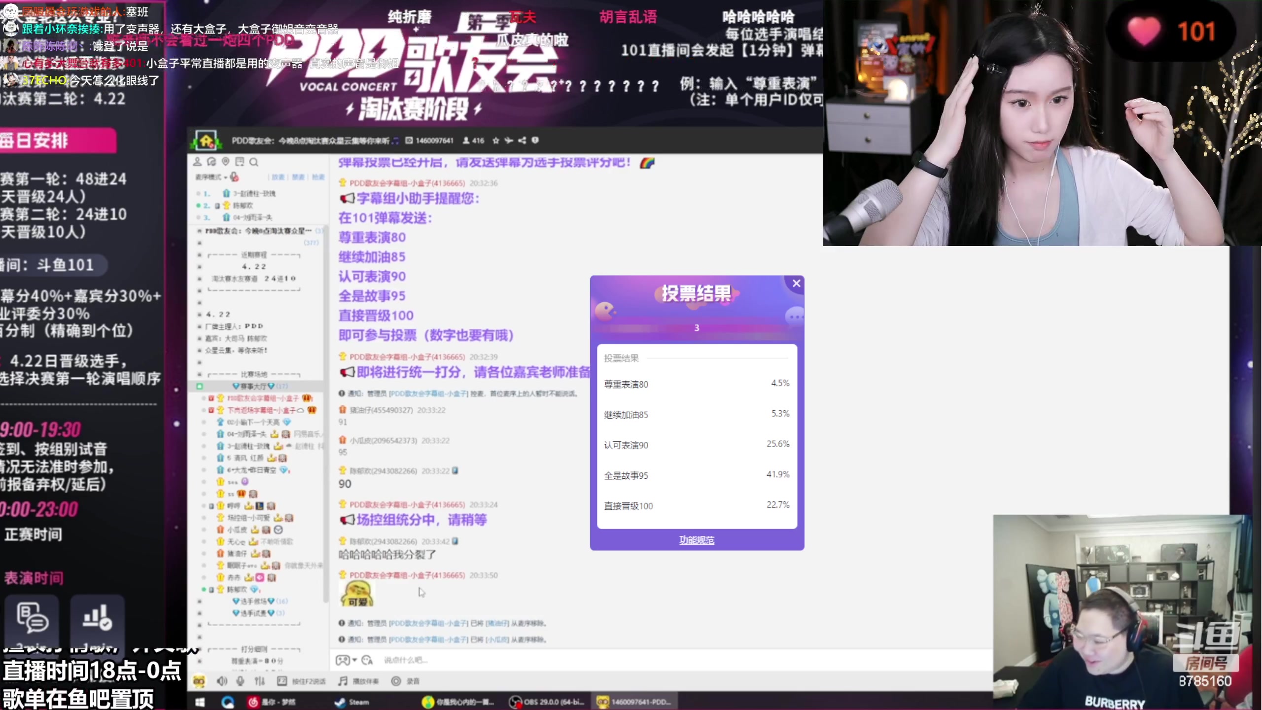 【2023-4-22 19点场】帅宝Serena:继续obPDD歌友会