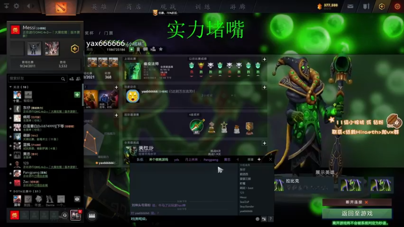 【2023-04-23 15点场】sakira丶hao：最纯粹的4+2  最近这几天调时差