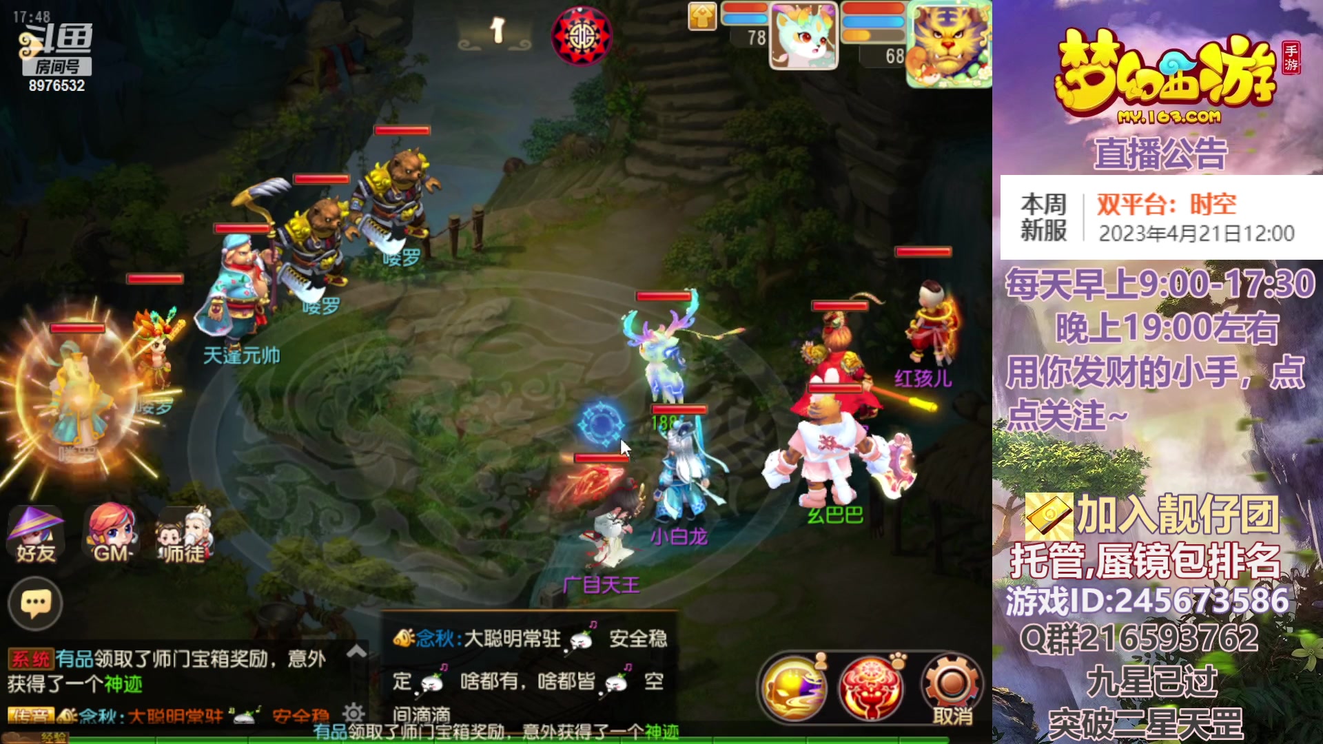 【2023-04-23 17点场】QAQ铭小明：梦幻新手新区推荐