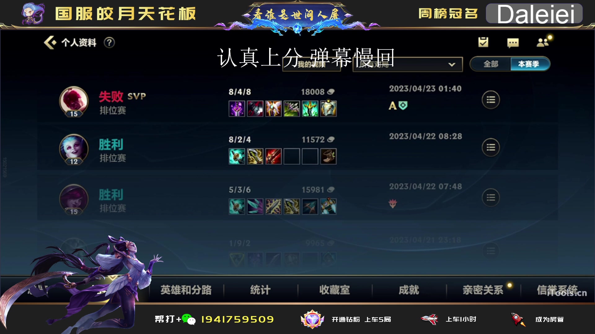 【2023-04-23 02点场】看谁是世间人屠：在榜国一皎月 打第二个号