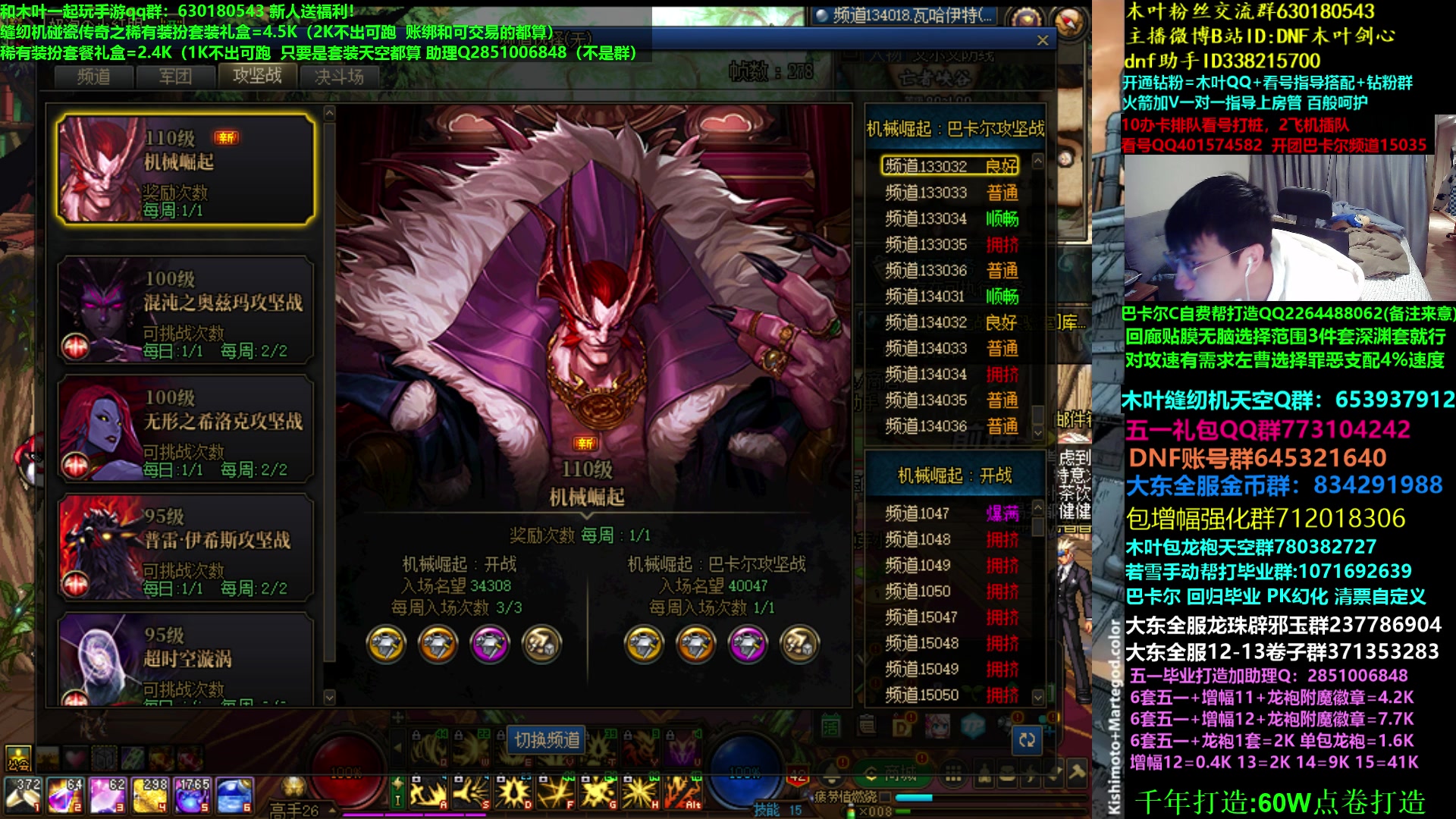 【2023-04-23 01点场】DNF木叶剑心：木叶:贴膜毕业 斩斩龙等缝纫机办办我