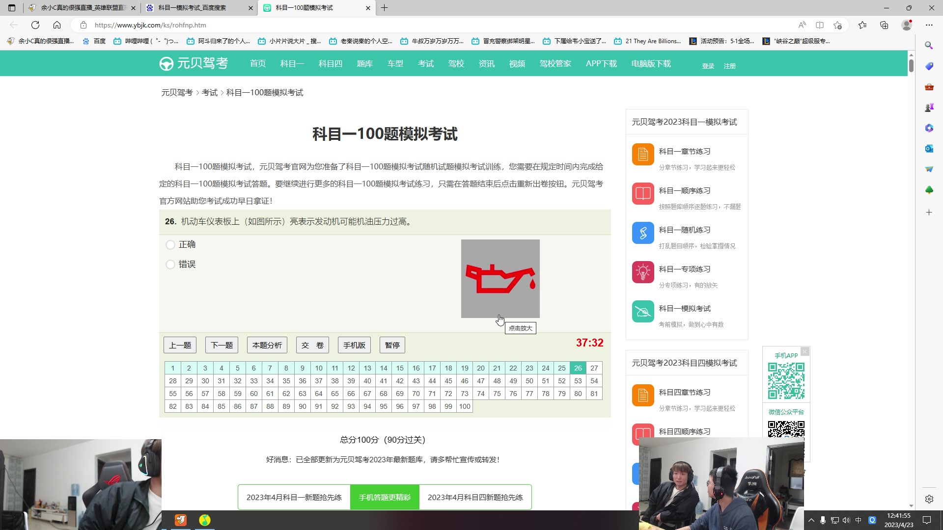 【2023-04-23 12点场】余小C真的很强：余小C：哥俩峡谷双排上大师！