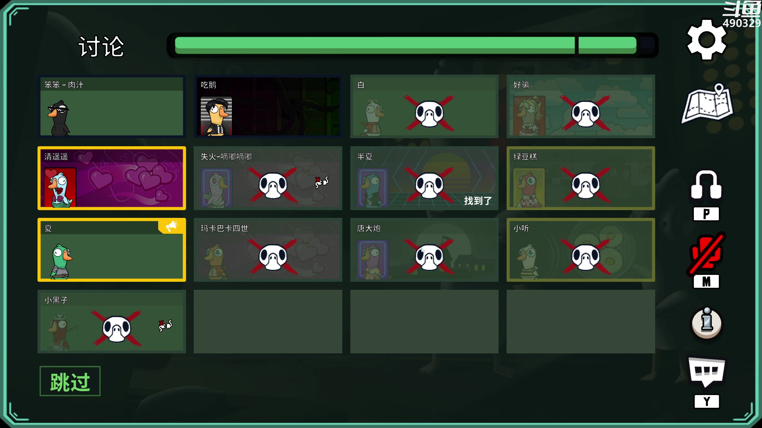 【2023-04-23 02点场】慕堇丶：鸭鸭杀职业选手！