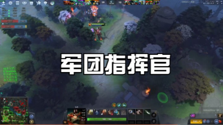 军团指挥官