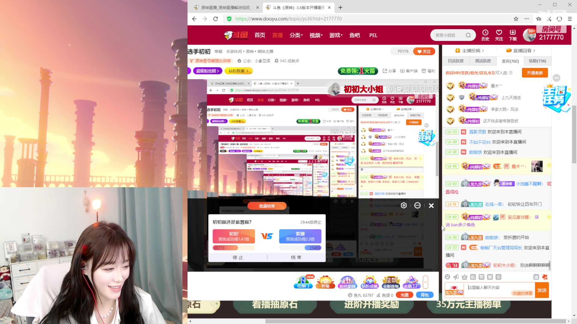 【2023-04-22 18点场】初初大小姐：【星渊杯】深渊BP赛-选手初初