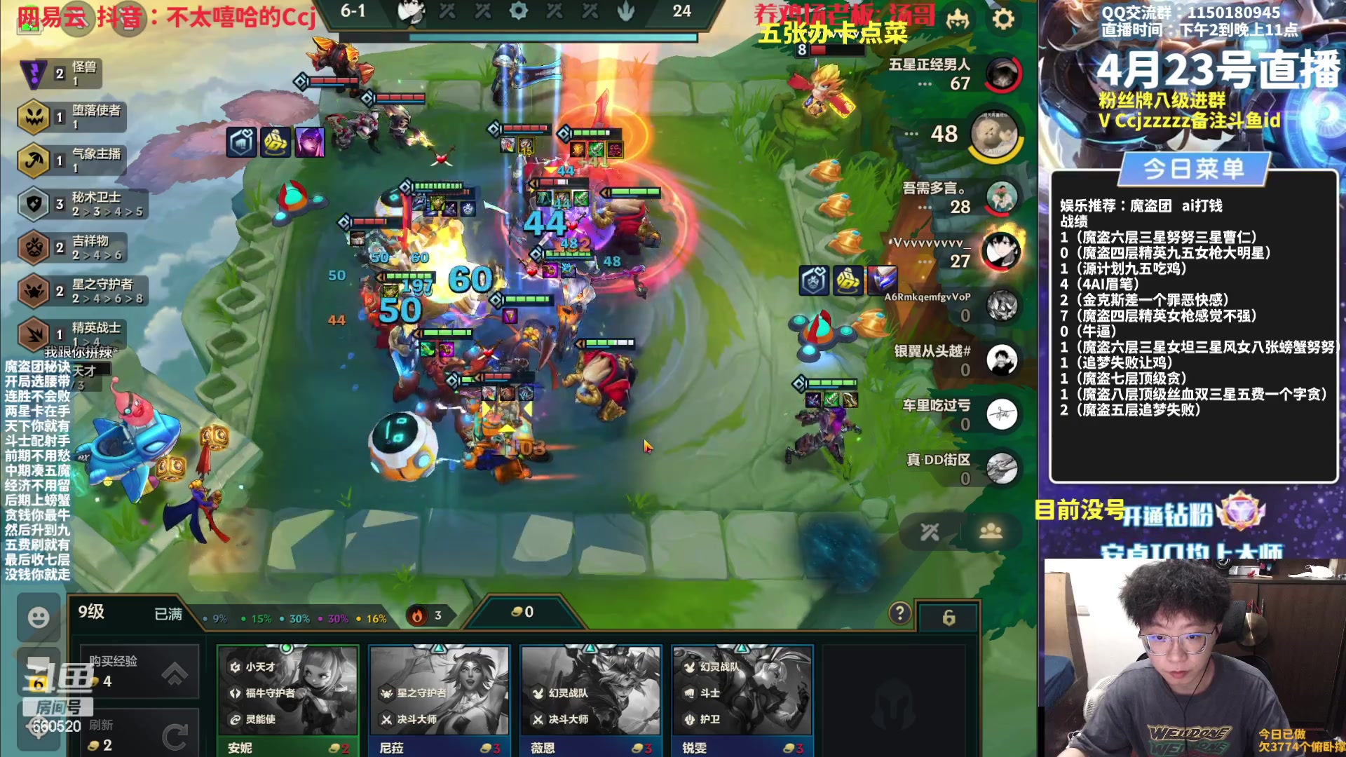 【2023-04-23 21点场】不太嘻哈的Ccj：【魔盗AI】一个字贪！！！！