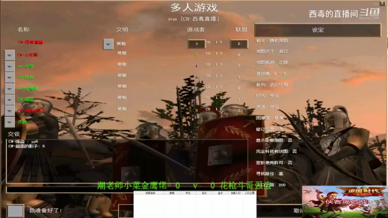 花枪组3：2潮老师组