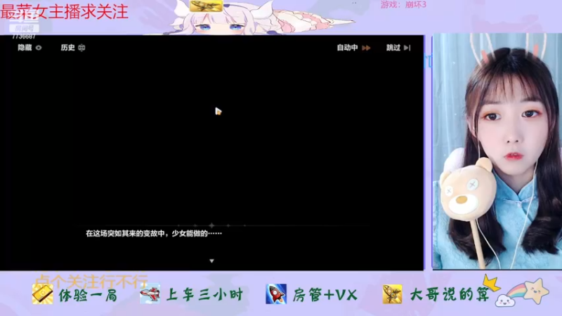 【2023-04-23 13点场】停留在雨中Cium：崩坏3来了哦