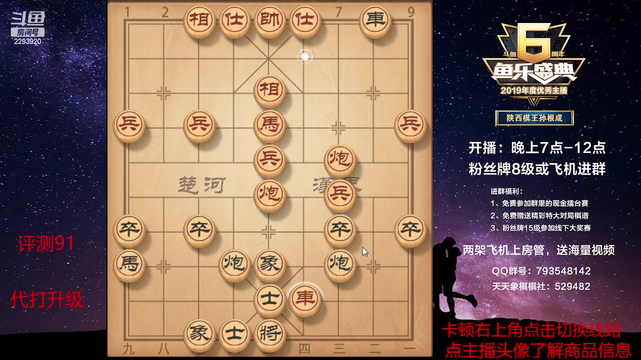 【2023-04-23 20点场】日月轮回888：特级教练巅峰对决！