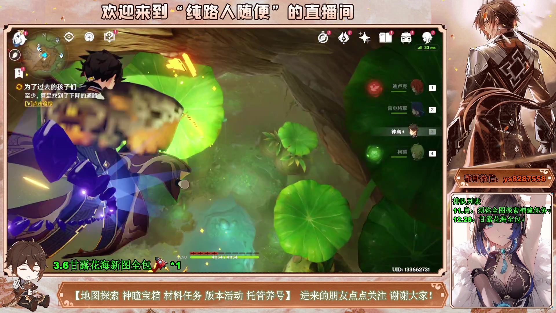 【2023-04-20 15点场】纯路人随便：3.6新图宝箱神瞳任务，全能帮肝