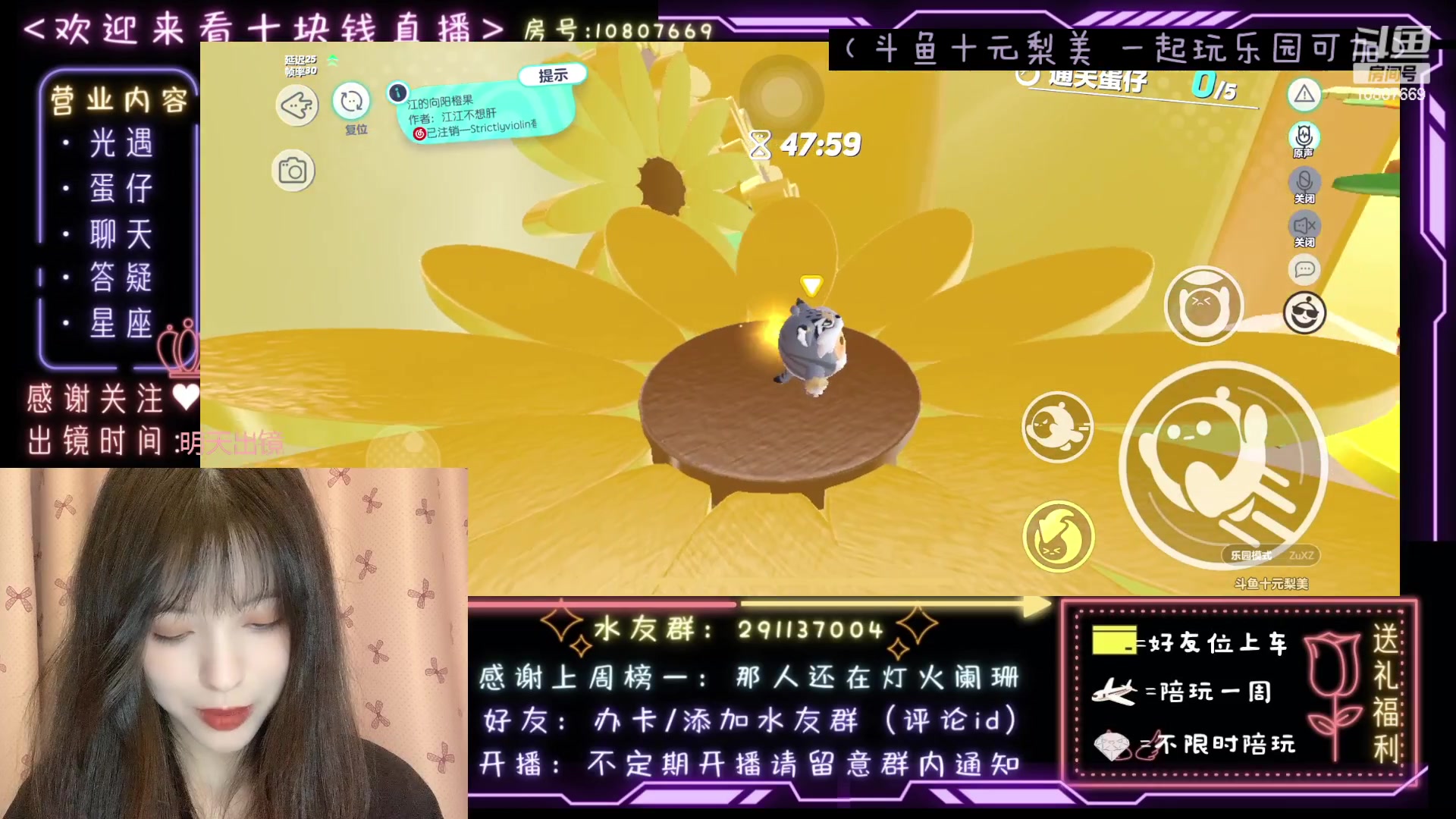 【2023-04-23 20点场】十元梨美：JK妹妹乐园菜蛋一枚【斗鱼十元】