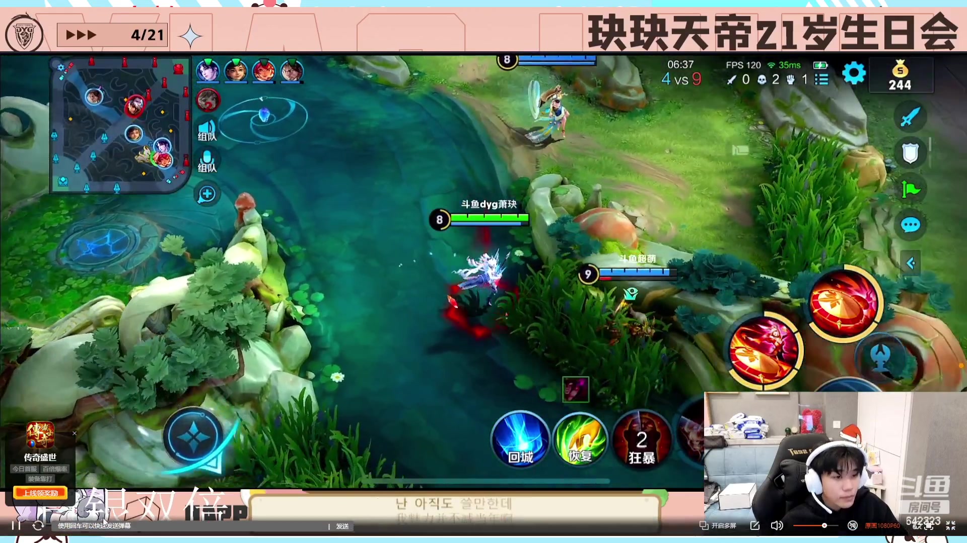 【2023-04-21 17点场】小笨蛋北北：{122段中路} 新赛季加油