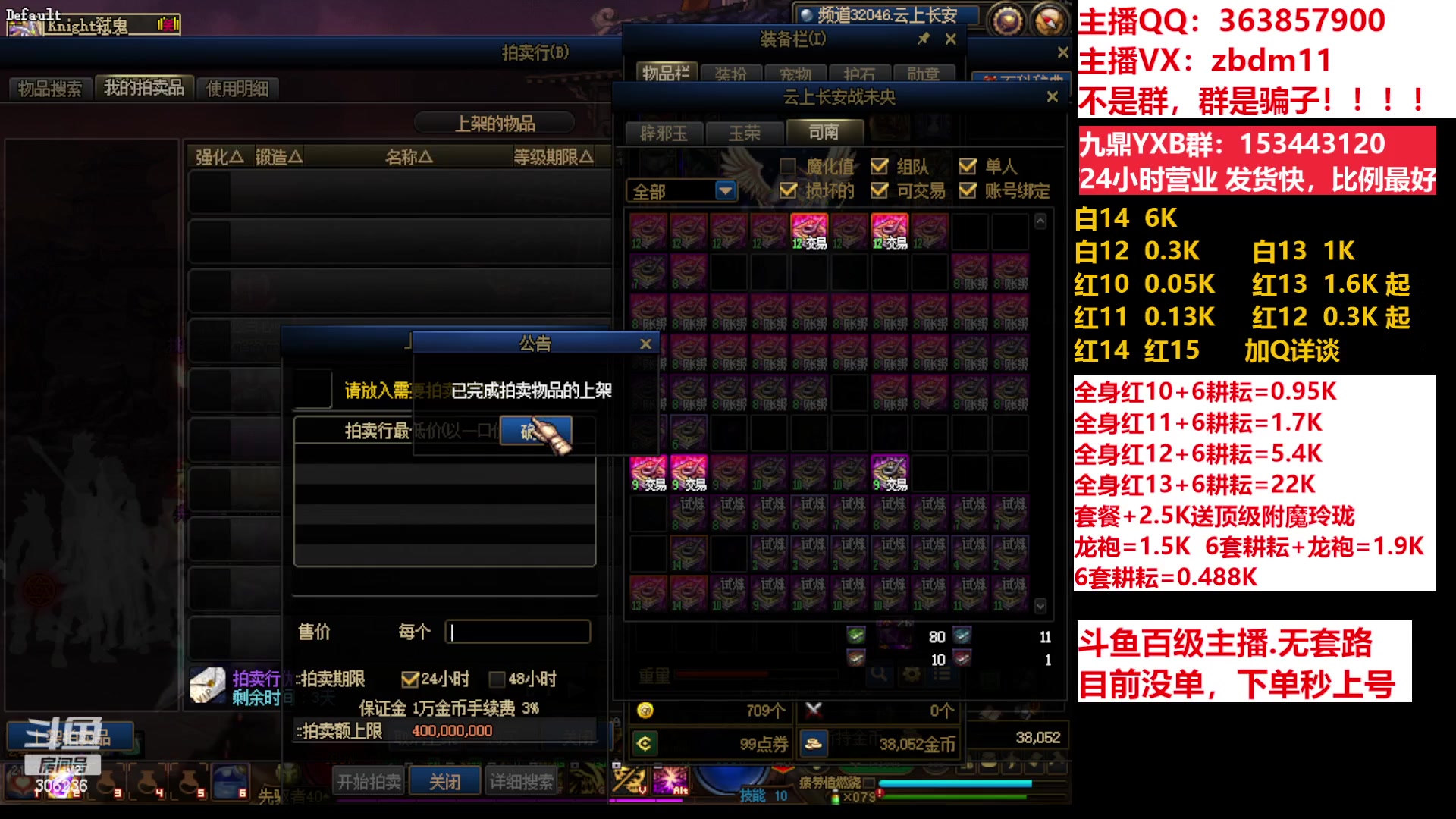 【2023-04-23 15点场】主播东门：东门：强化增幅11 12 13 51打造