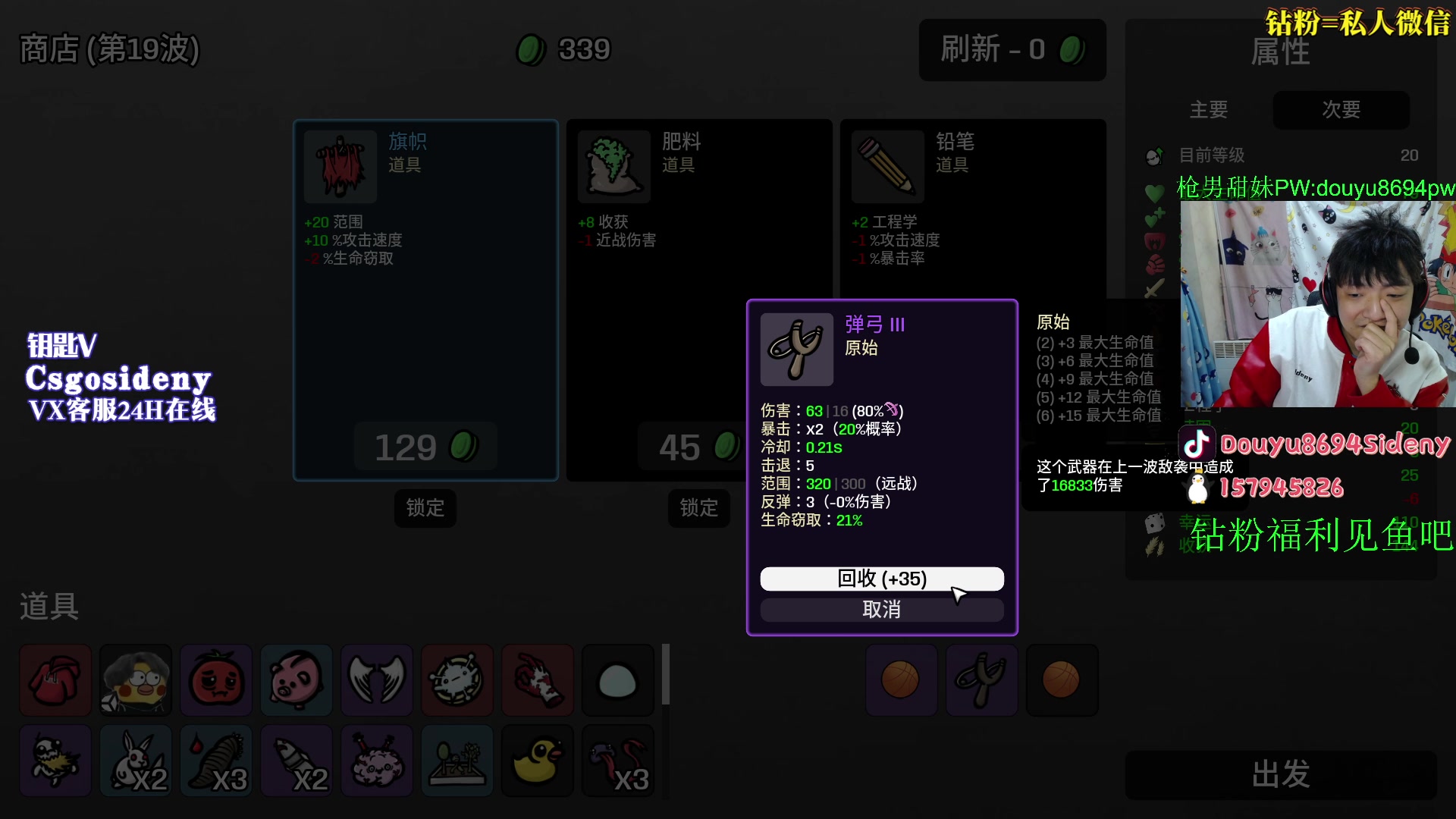 【2023-04-23 04点场】Sideny蛇：【8694】钻粉活动持续中!!!