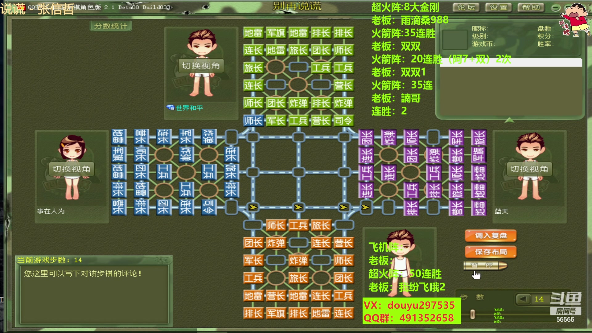 【2023-04-23 12点场】恶蚊子：今天要猛！！！ 55556