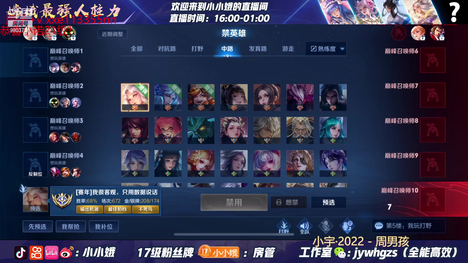 【2023-04-23 14点场】小小娥1：巅峰赛冲冲冲！ 9803728