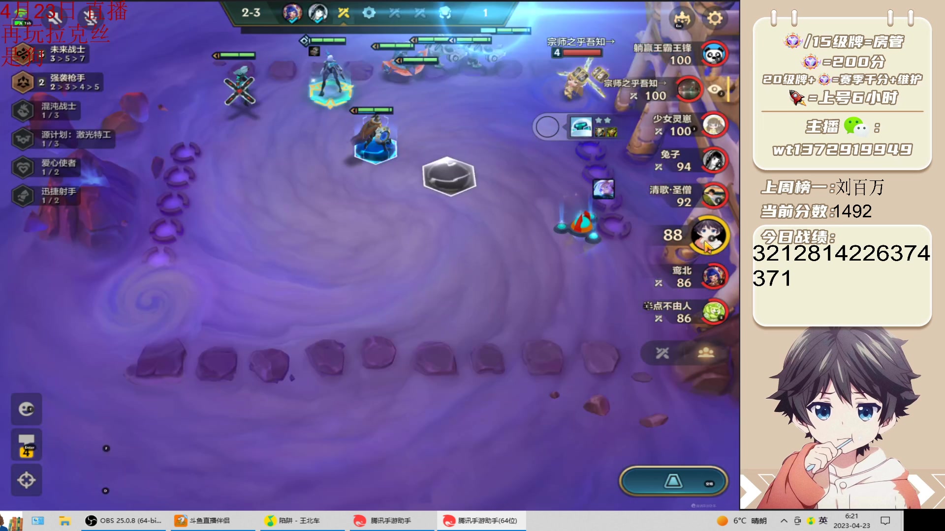 【2023-04-23 05点场】饺灬灬子：冲第一呀冲第一！