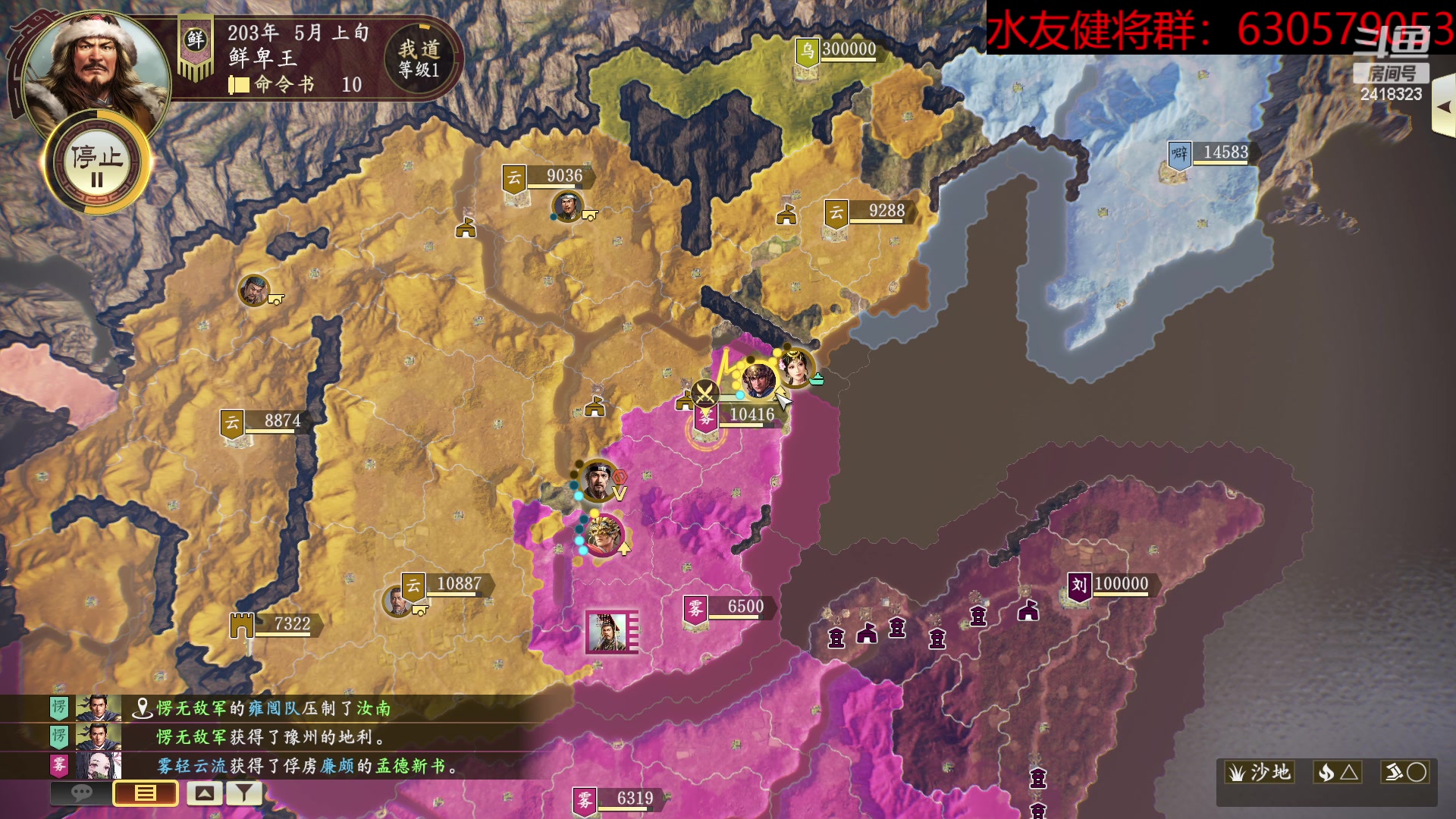 【2023-04-23 18点场】兰色星空123：三国志14水友赛雨季赛第十七场