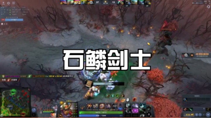 石鳞剑士2