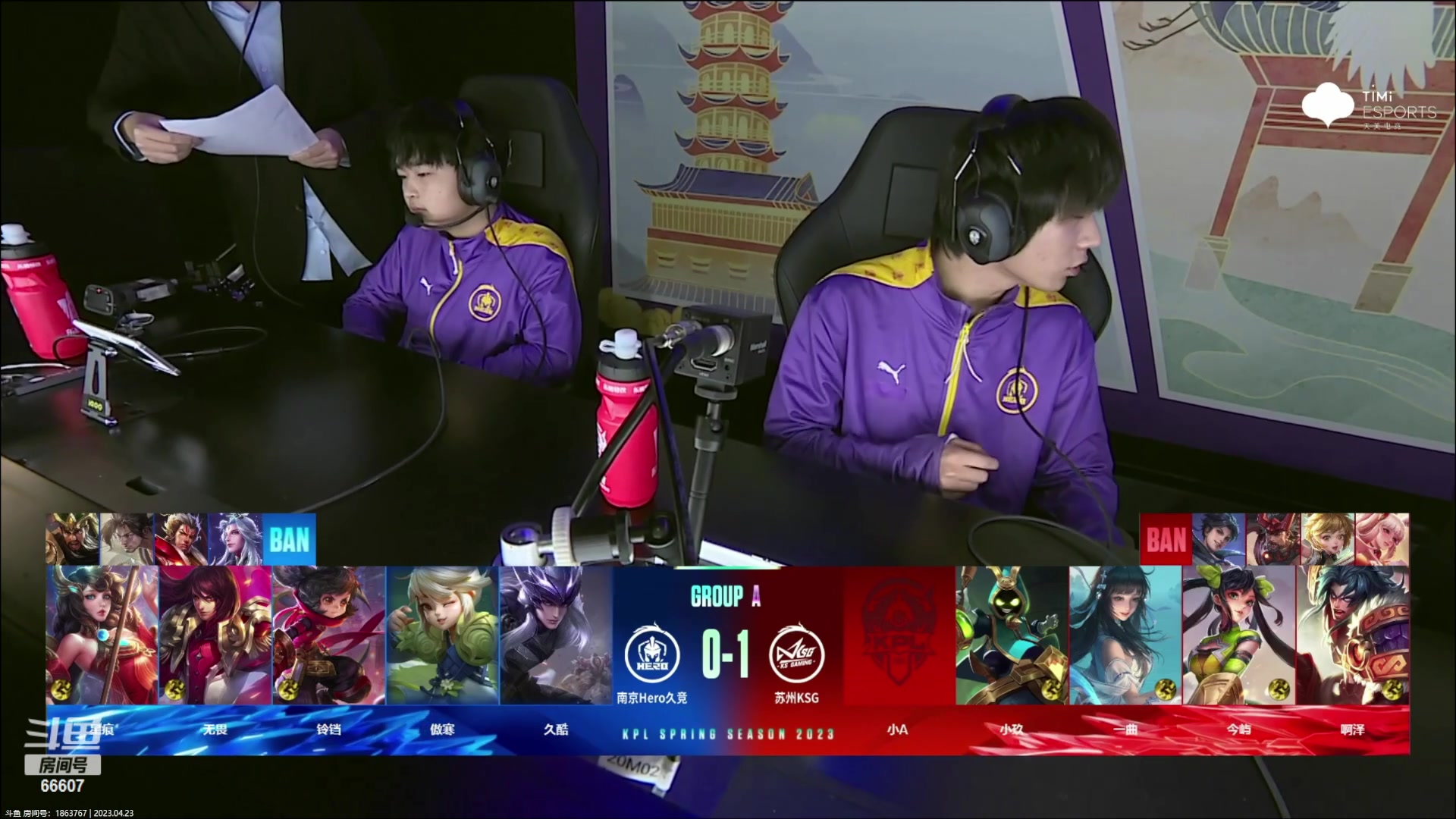 【2023-04-23 15点场】YTG丶落幕：苏州KSG VS 南京Hero