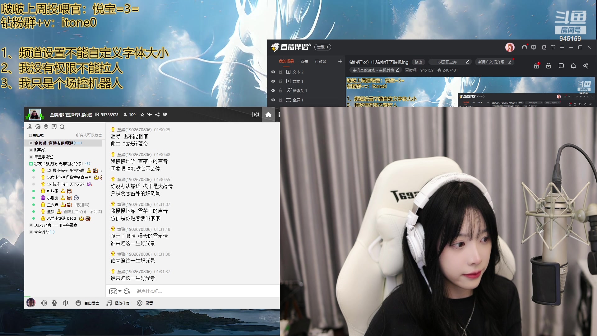 【2023-04-23 01点场】童猪啊i：斗鱼春日歌友会一同歌唱，玩转舞台~