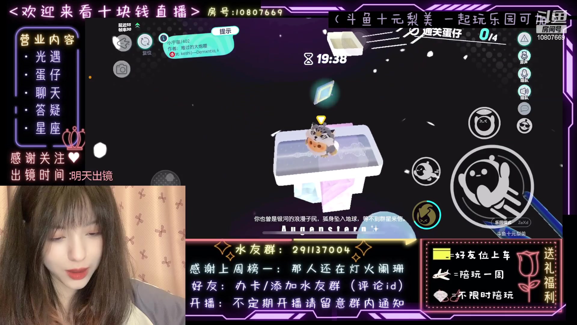 【2023-04-23 00点场】十元梨美：JK妹妹乐园菜蛋一枚【斗鱼十元】