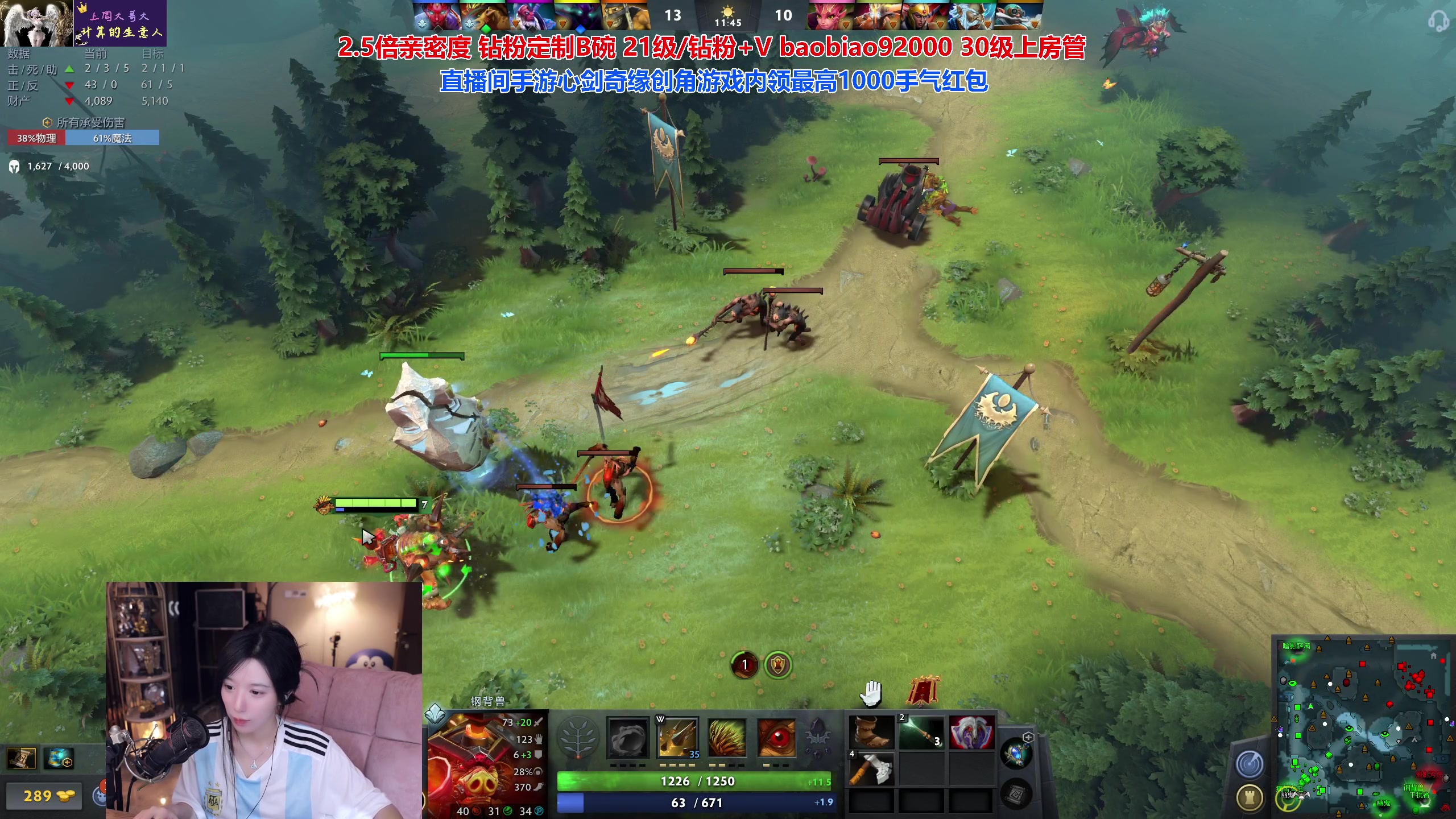 【2023-04-22 21点场】呆妹儿小霸王：【1.5倍亲密度】DOTA2新版本上分