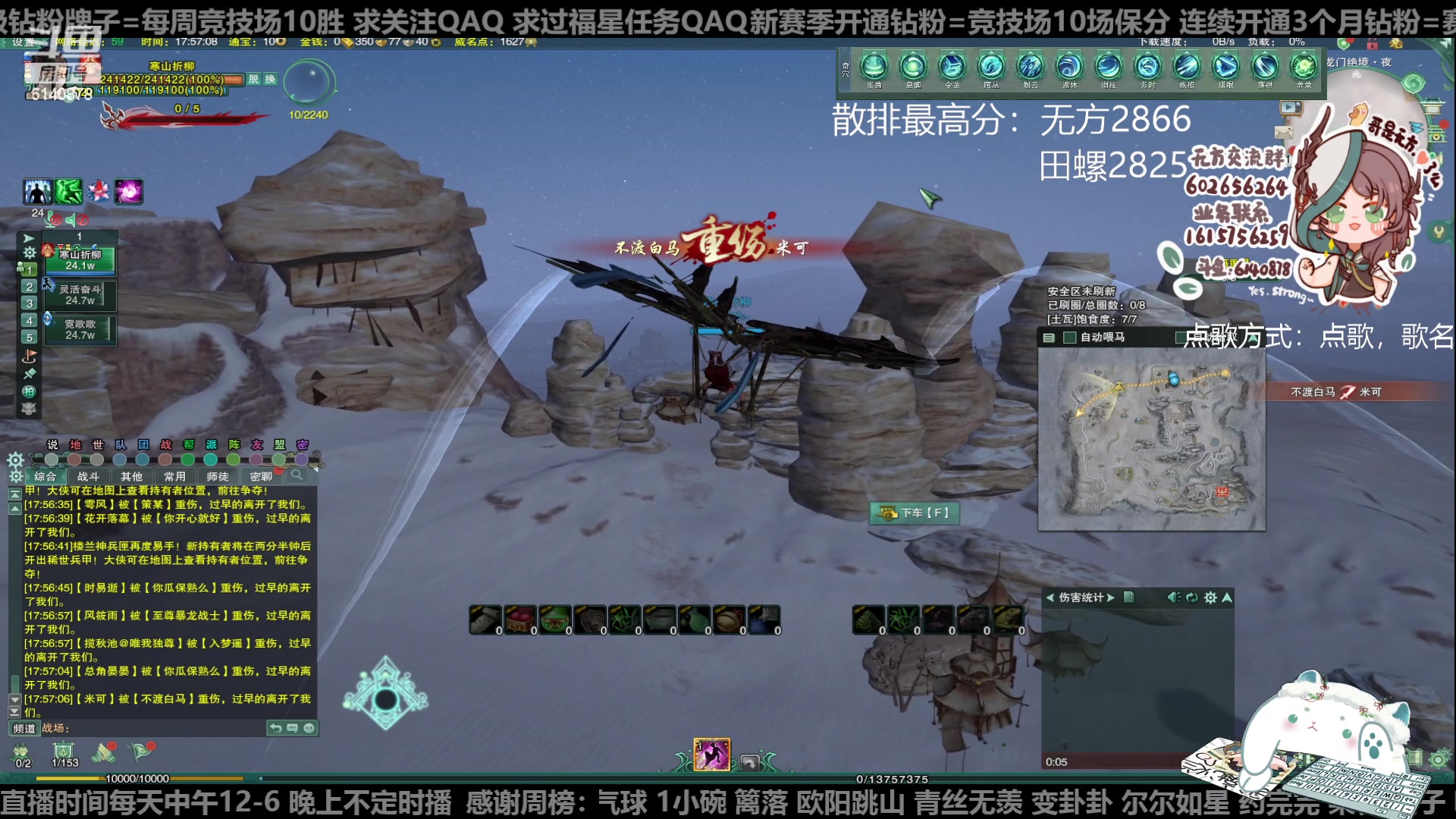 【2023-04-21 17点场】君且莫惜一：【纯开无方】天策单排吃鸡