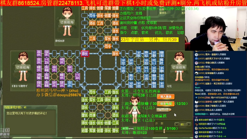【四国军棋】神机小诸葛的精彩时刻 20230423 22点场