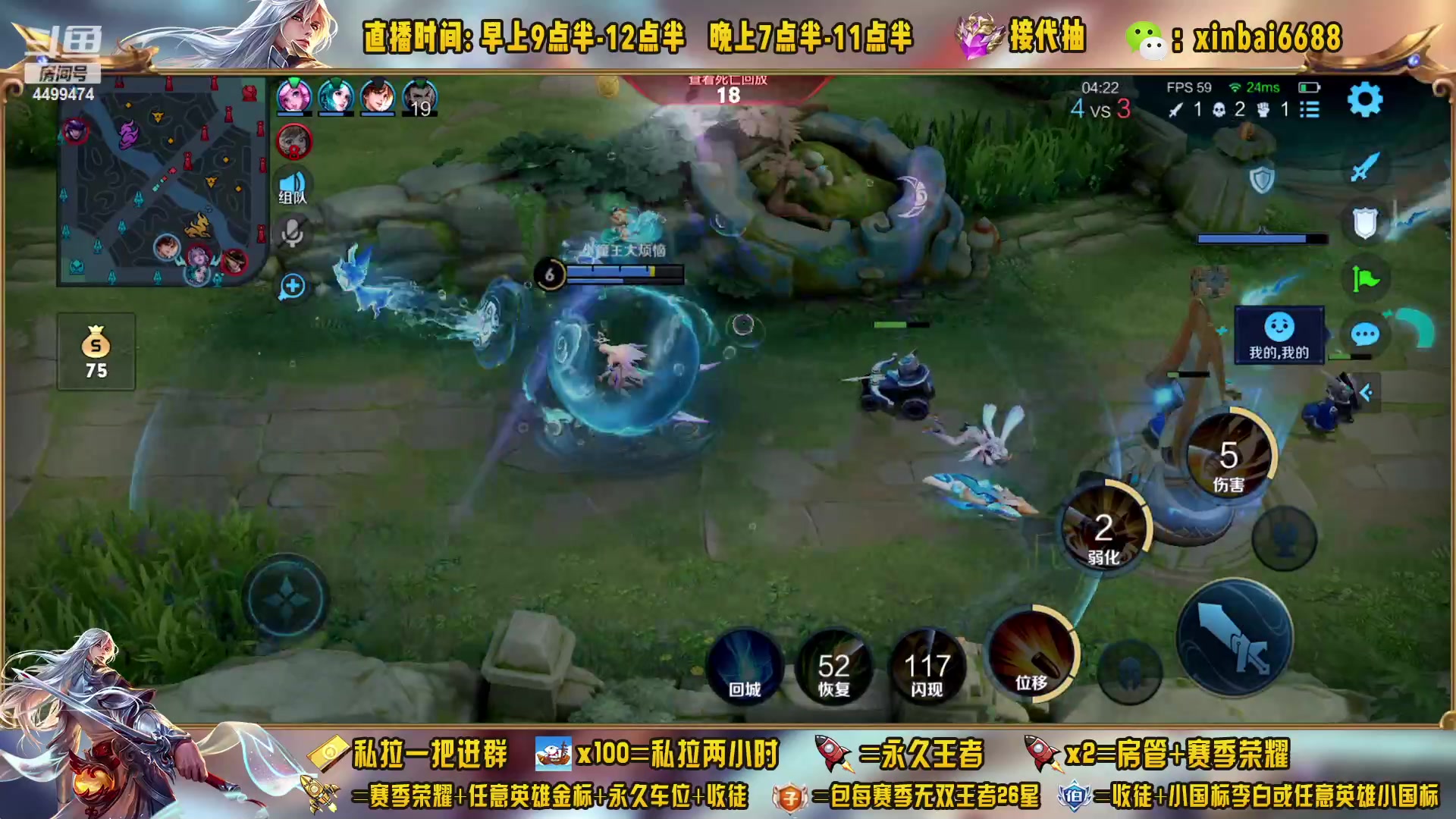 【2023-04-23 12点场】信白丶李白导师：国服李白带粉 有车位