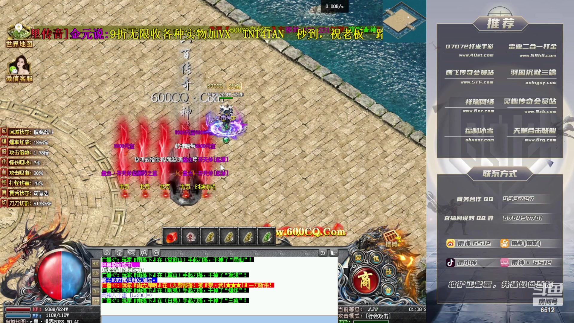 【2023-04-23 00点场】雨神丶：玩传奇就看6512！