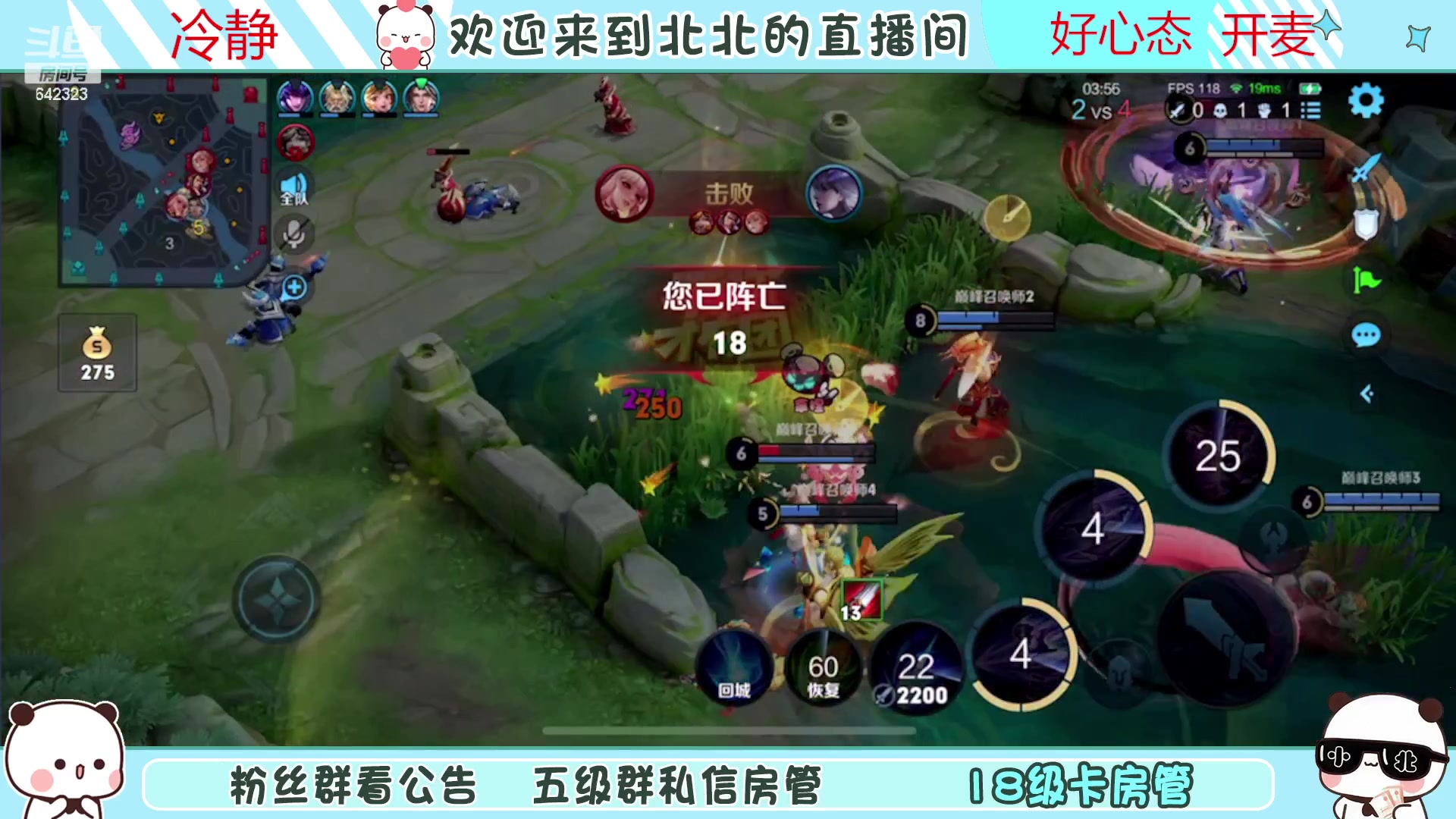 【2023-04-19 20点场】小笨蛋北北：{122段中路} 新赛季加油