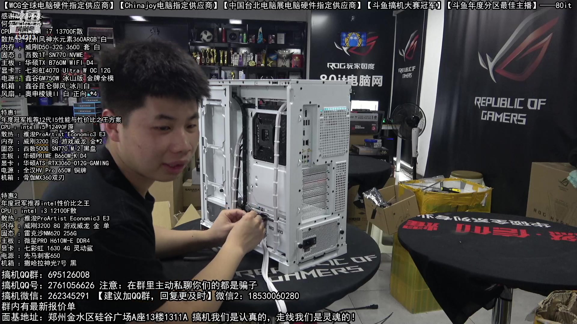 【2023-04-23 15点场】80it电脑网：郑州80it：五一电脑活动开启啦