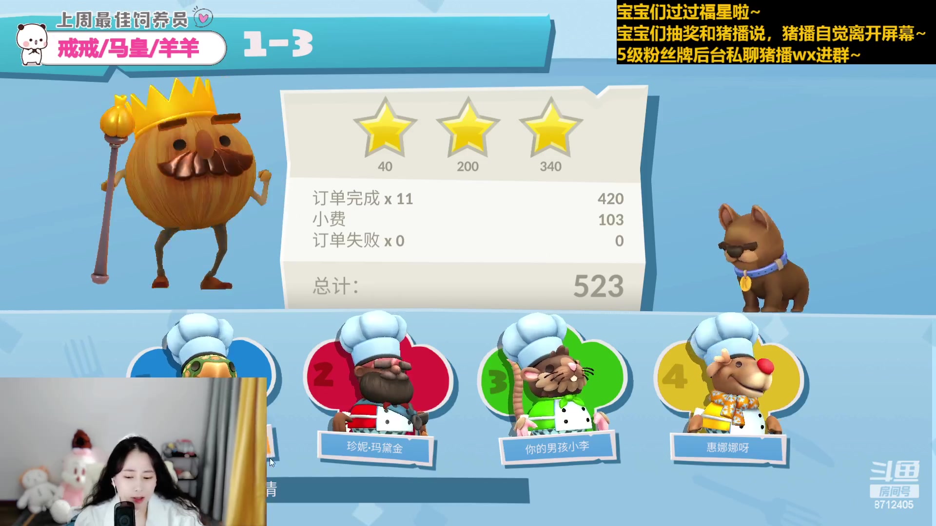 【2023-4-17 17点场】惠娜娜呀:【小奶团】捞门小师妹