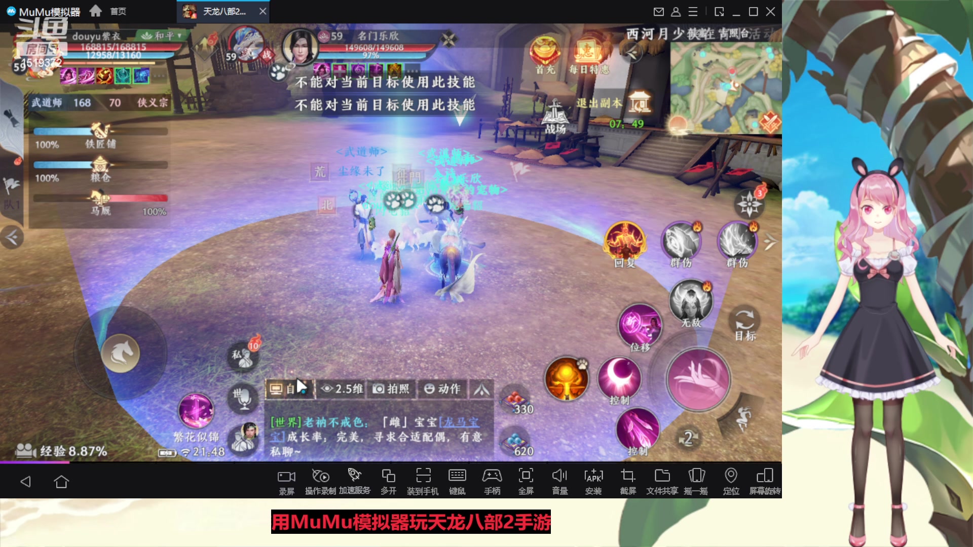 【2023-04-22 21点场】传说中的紫衣：微微氪~8变龙马峨眉~