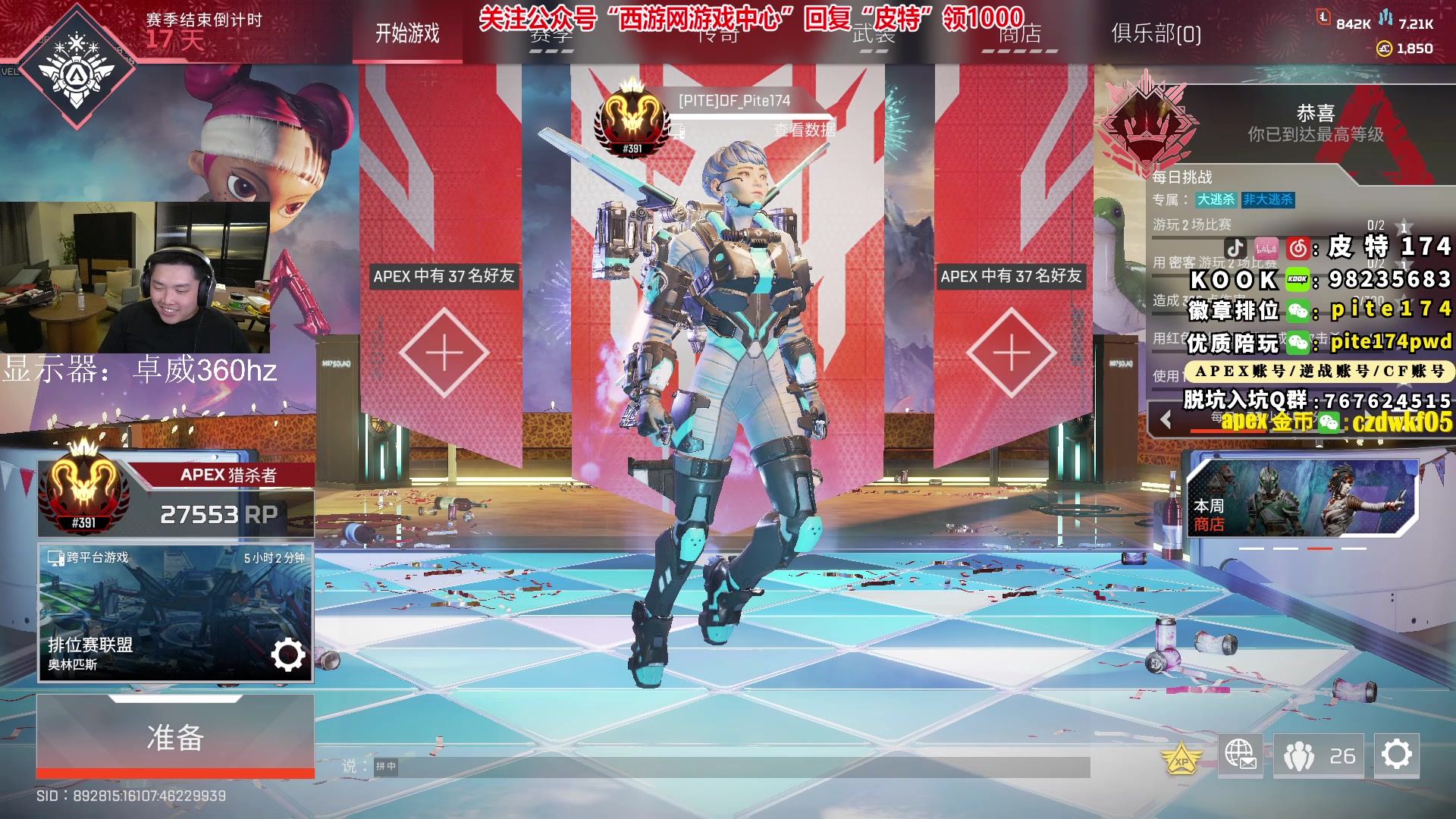 【2023-04-22 19点场】皮特174：7-8点来，中午12点比赛