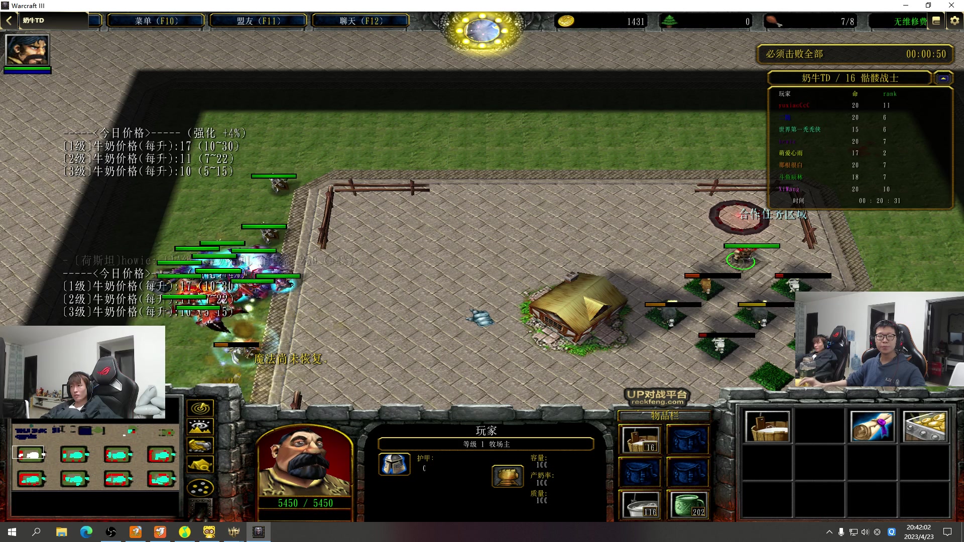 【2023-04-23 20点场】余小C真的很强：余小C：哥俩峡谷双排上大师！