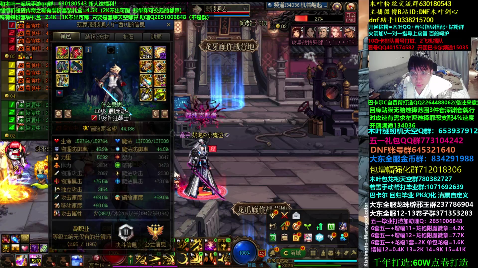 【2023-04-23 03点场】DNF木叶剑心：木叶:贴膜毕业 斩斩龙等缝纫机办办我