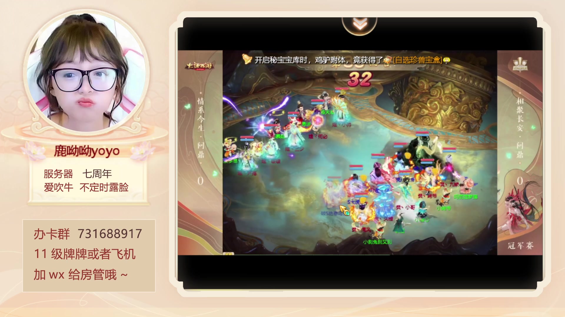 【2023-04-23 20点场】鹿呦呦yoyo：鹿呦呦是养猪大户