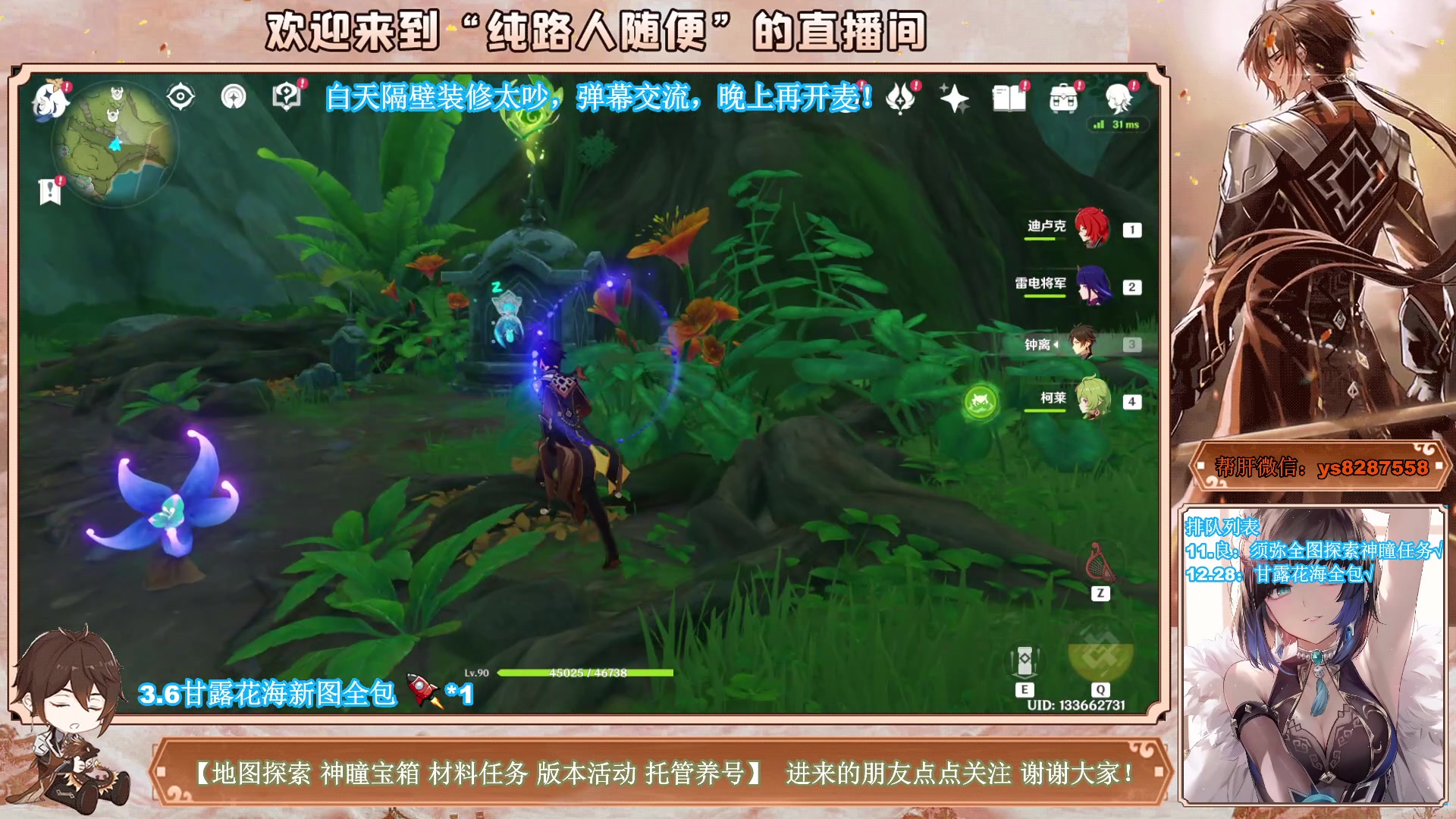 【2023-04-21 15点场】纯路人随便：3.6新图宝箱神瞳任务，全能帮肝