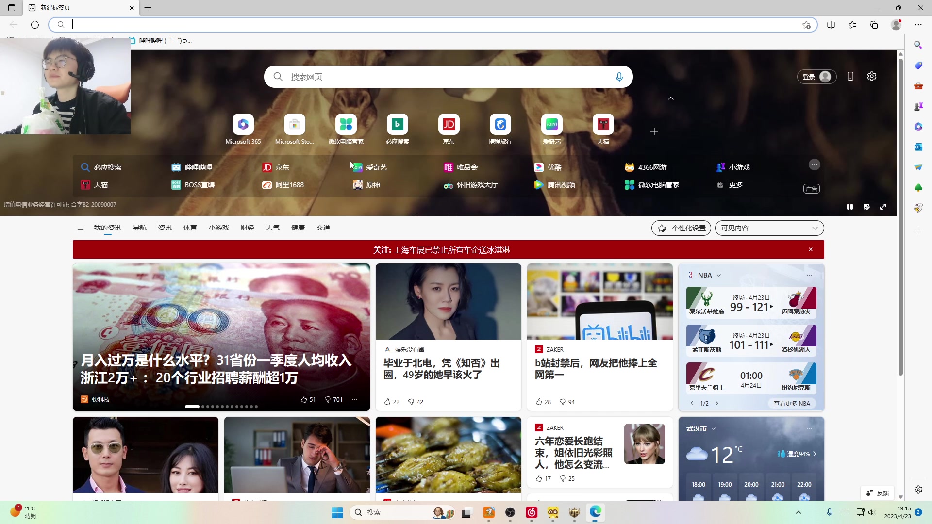 【2023-04-23 18点场】何二抛zZ：点进来 然后开始享受