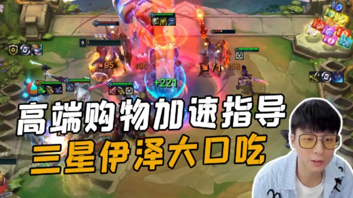 高端购物加速指导三星伊泽大口吃