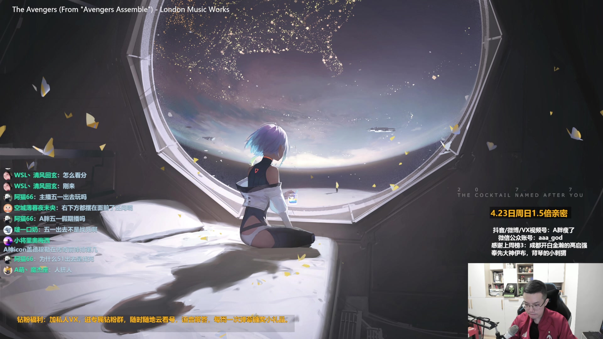 【2023-04-23 13点场】A胖瘦了：A胖FO4~1.5倍亲密~周日上班愉快~