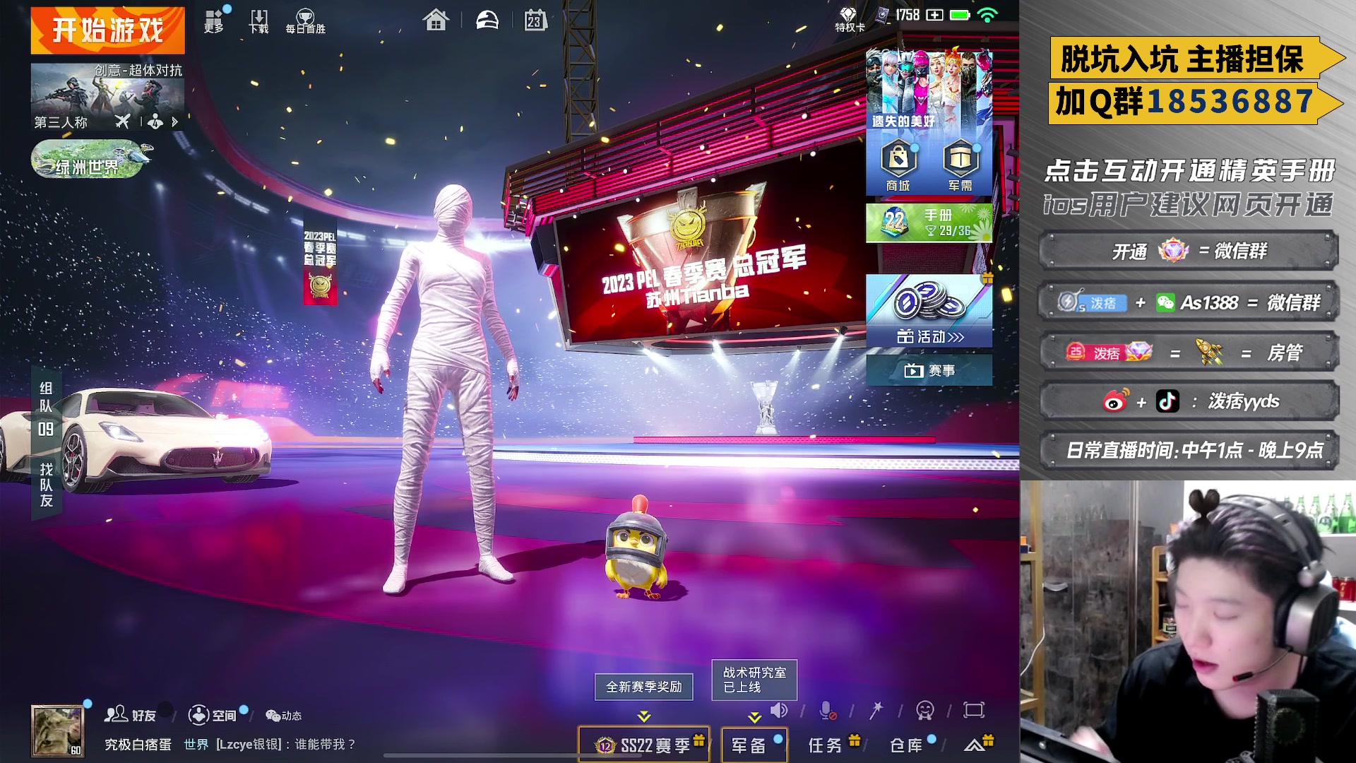 【2023-04-23 18点场】泼痞yyds：超体火箭天花板