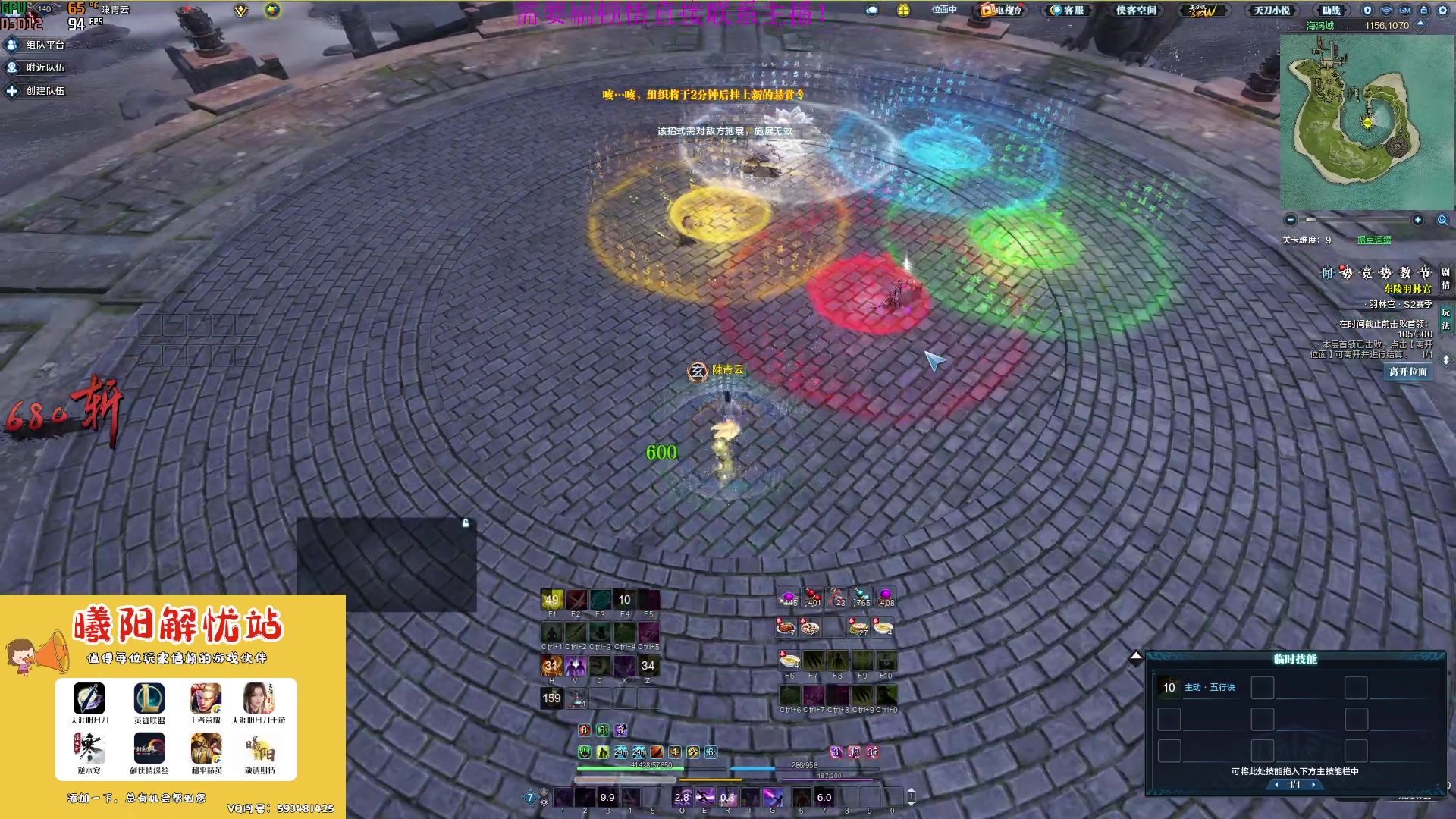 【2023-04-18 14点场】燕徊硯：阿瑟：瑟庄妮大队长！