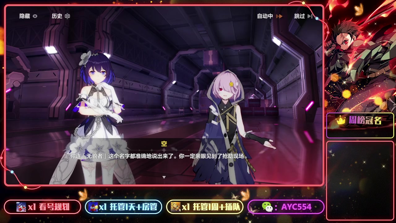 【2023-04-23 12点场】安逸城GG：【崩坏3】动作游戏之魂