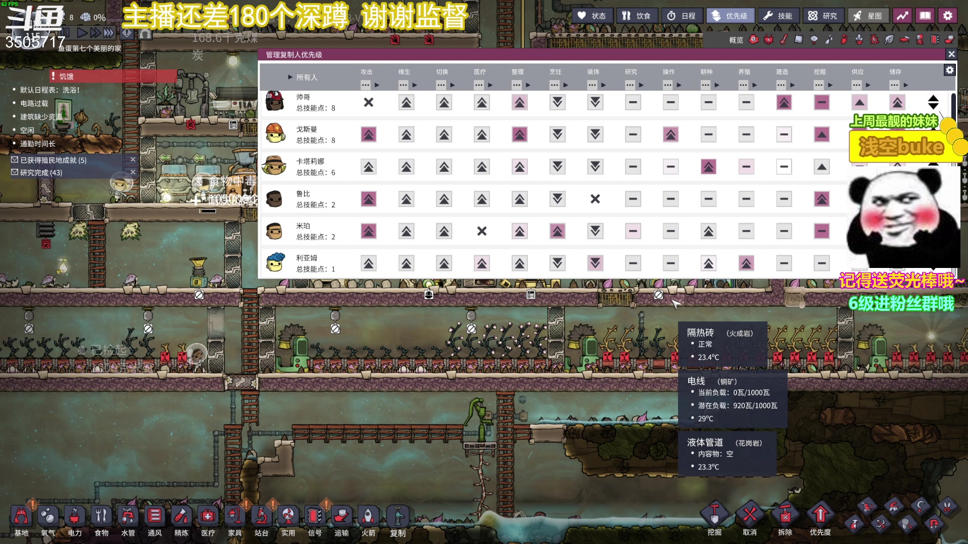 【2023-04-20 11点场】Monkey鱼蛋：【小奶团】广东粤语精神主播